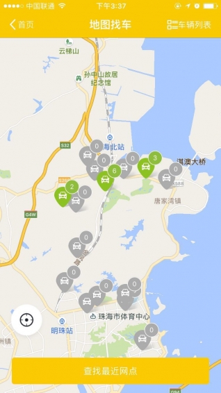 warmcar共享汽车app