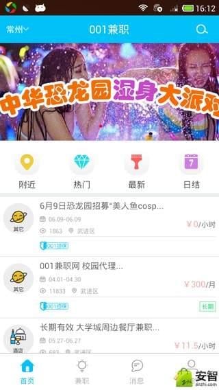 001兼职