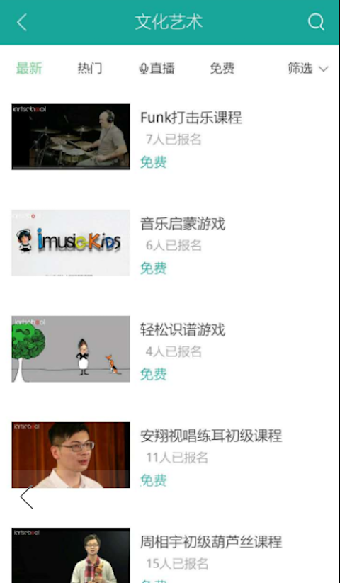 学天下app