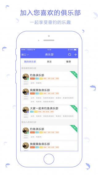 渔乐总动员