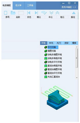 燕秀pm编程软件下载