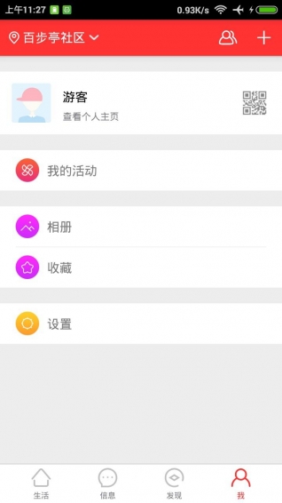 江岸爱社区