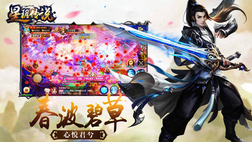 星玥传说
