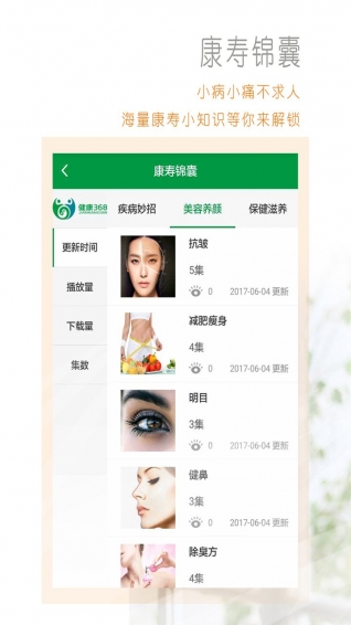 江苏健康通app下载安卓版，江苏健康通app下载安卓版1.1 第5张