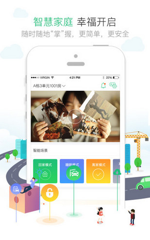一号社区app