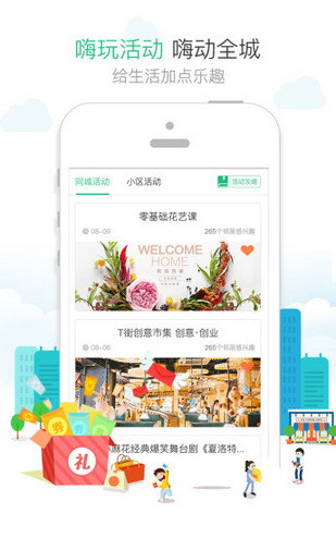 一号社区app