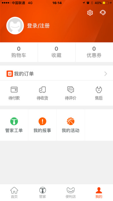 一应生活app