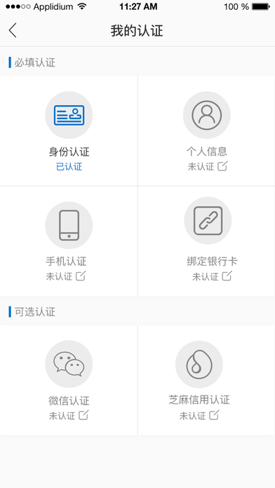 芝麻小金app
