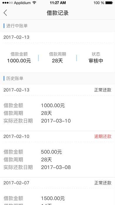 芝麻小金app