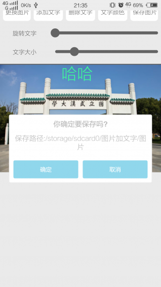 图片加文字
