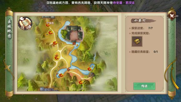 寻仙手游小桑村隐藏任务攻略大全-起点资讯