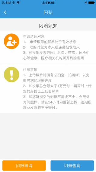 秀健app