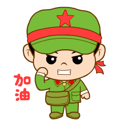 小兵仔微信表情包