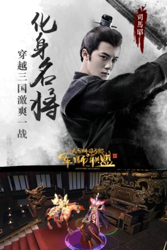 军师联盟电脑版