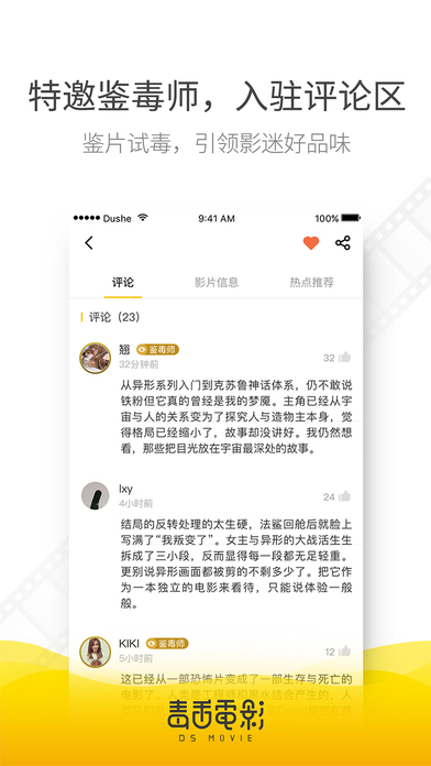 毒舌电影app