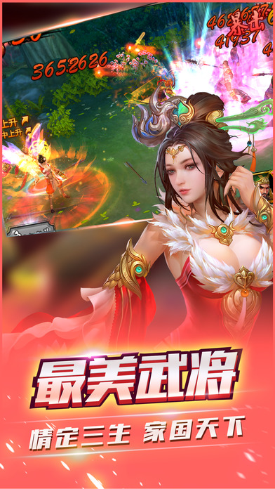 无双三国志PK版