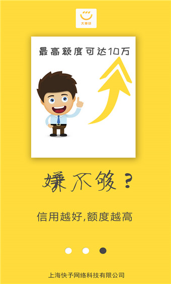大麦贷app