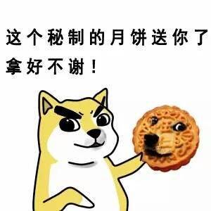 酸菜牛蛙月饼五仁系列表情包
