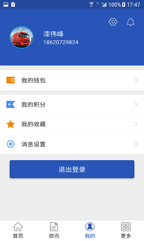途易达app