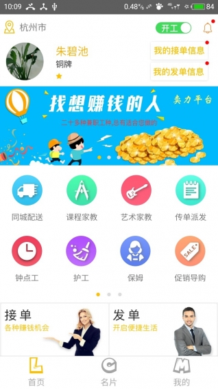 卖力app