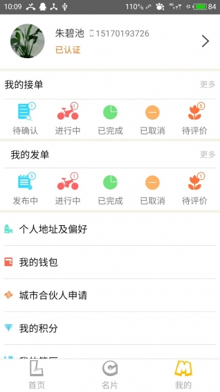 卖力app