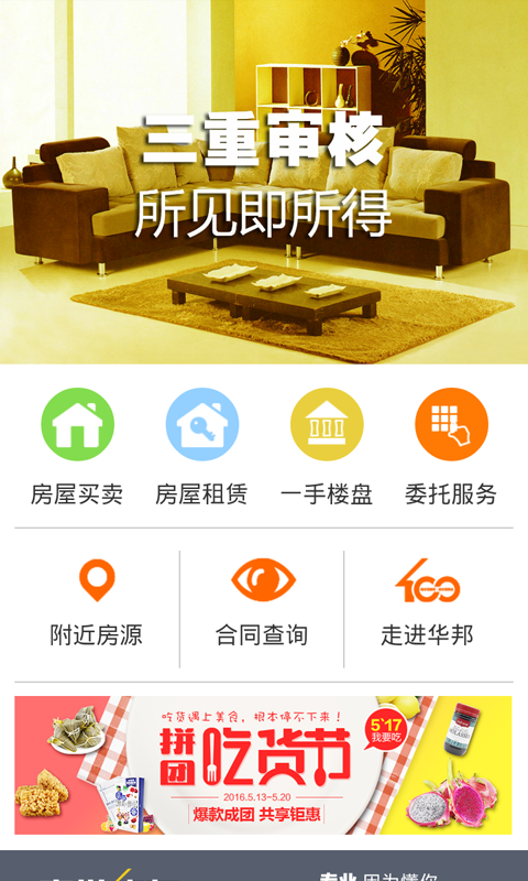 豪世华邦