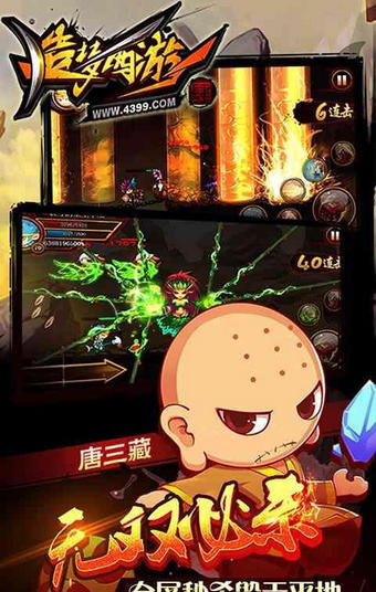 造梦西游破解版