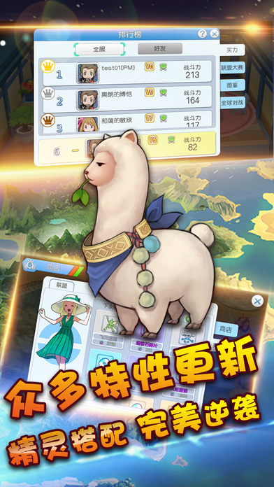 精灵战纪