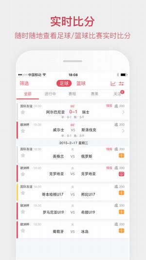 雷速直播