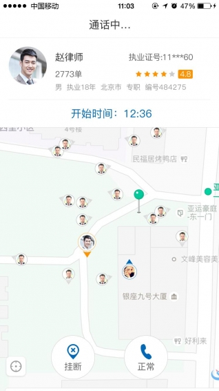 法桥app