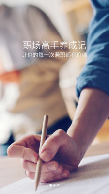 豆米兼职