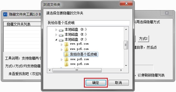 隐藏文件夹工具下载 免费版