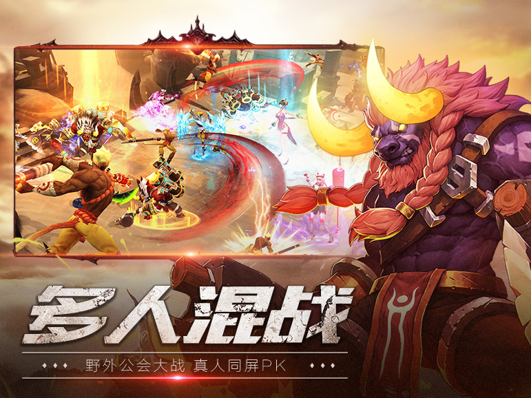 齐天战神