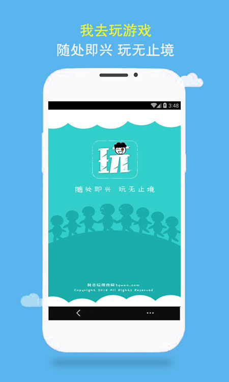 我去玩游戏盒子