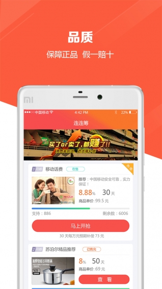 连连科技公司简介 201708080913281957.jpg