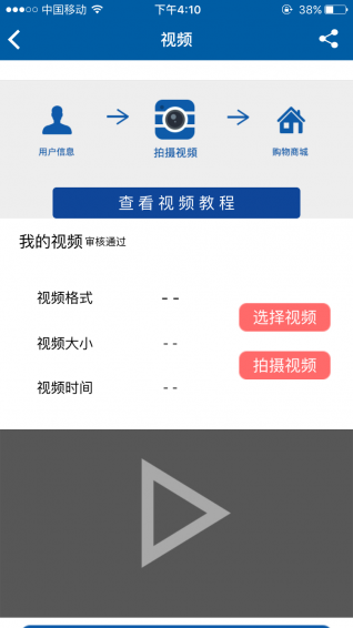 3D制鞋app