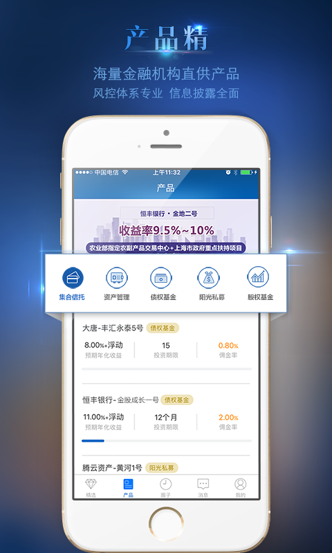 约财理财师