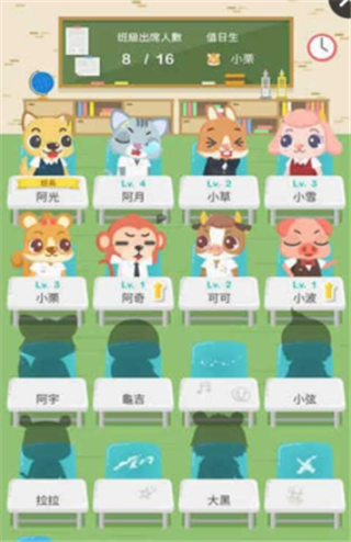 呆呆战学校破解版