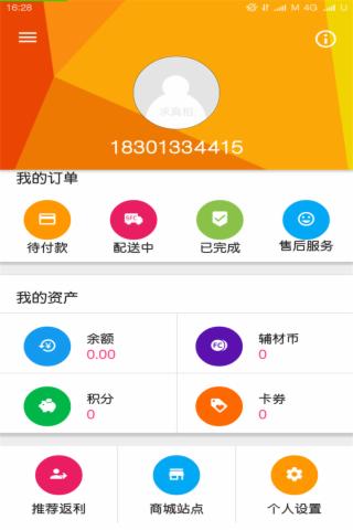 搜辅材app