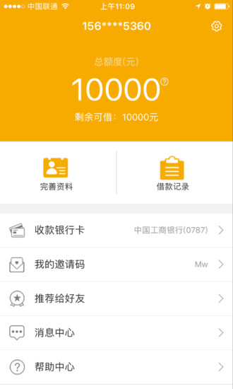 给你用app