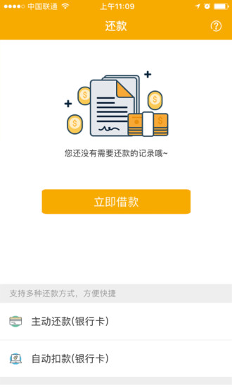 给你用app