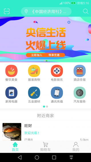 央信商城