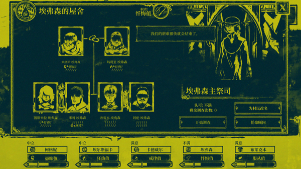 迷雾岛The Shrouded Isle 中文版