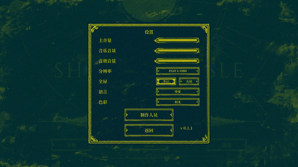 迷雾岛The Shrouded Isle 中文版