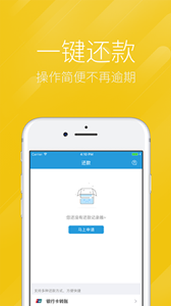花不花贷款app