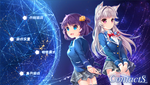 ContactS下载 官方版