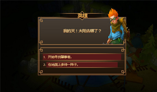远征猎人3DM汉化补丁 免费版