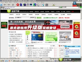 神盾安全浏览器