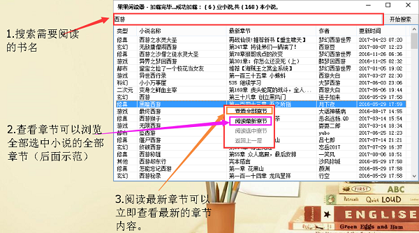 果果阅读器
