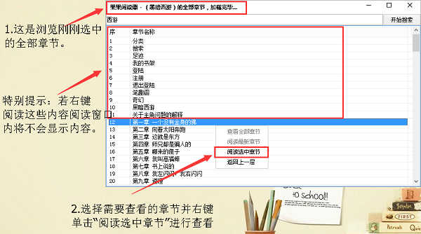 果果阅读器